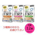 【クーポン利用で最大7％OFF】アイシア 国産 健康缶パウチ オーラルケア 同種12個セット まぐろペースト まぐろ細かめフレークとろみタイプ まぐろ細かめフレークゼリータイプ の中からお選び…