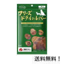 【クーポン利用で最大7％OFF】ママクック フリーズドライのレバー犬用 24g