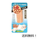【クーポン利用で最大7%OFF】いなばペットフード 焼ささみ子猫用 1本入×1袋 キャットフード おやつ