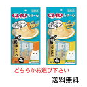 【クーポン利用で最大7%OFF】いなばペットフード CIAO (チャオ) ちゅ〜る 水分補給 14g×4本入×1袋 まぐろ とりささみどちらかお選び下さい