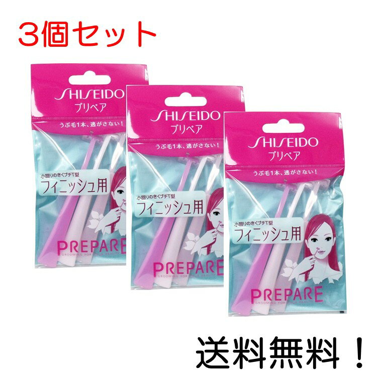 【クーポン利用で最大7%OFF】プリペア フィニッシュ用(プチT) 3本入×3個セット