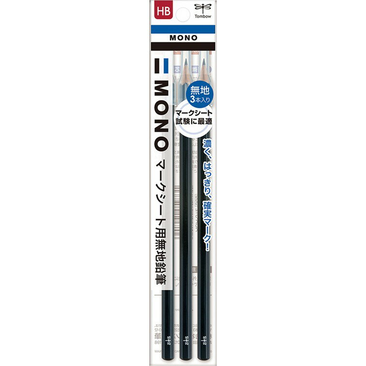 【クーポン利用で最大7％OFF】トンボ鉛筆 MONO マークシート用無地鉛筆 HB ACA-312 3本入
