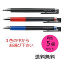 パイロット ジュースアップ04 同色5個セット 黒 赤 青 の3色からお選び下さい ゲルインキ ボールペン 超極細 LJP-20S4 ノック式