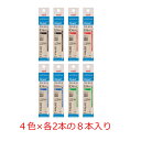 【クーポン利用で最大7%OFF】三菱鉛筆 ボールペン替芯 ジェットストリーム 多色多機能 0.38 黒赤青緑4色×各2本セット SXR8038