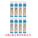 【クーポン利用で最大7%OFF】三菱鉛筆 ボールペン替芯 ジェットストリーム 多色多機能 0.7 黒赤青緑4色×各2本セット SXR8007
