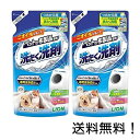 【クーポン利用で最大7%OFF】ライオン LION ペットの布製品専用 洗たく洗剤 つめかえ用 ペット用 320g 2個セット