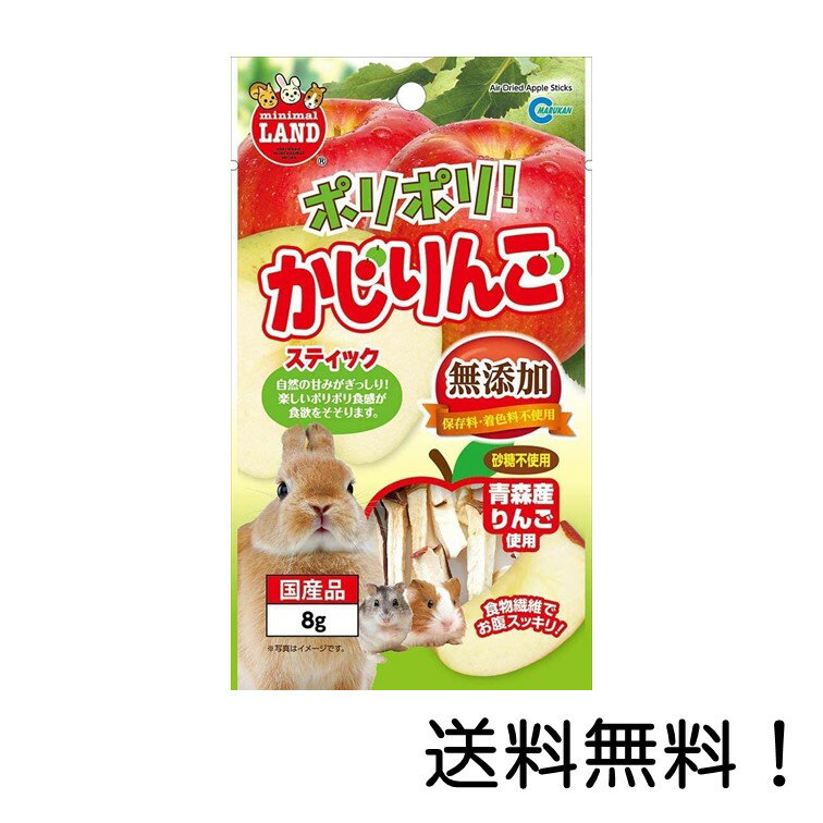 �ڥ����ݥ����ѤǺ���7��OFF�ۥޥ륫�� �ݥ�ݥꡪ ������� ���ƥ��å� 8g �ߥ˥ޥ����