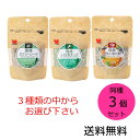 【クーポン利用で最大7%OFF】黒瀬ペットフード 同種3個セット 国産 カナリーシード 小松菜チップ 大地と海の実り の3種からお選び下さい 鳥 餌 エサ ペレ...
