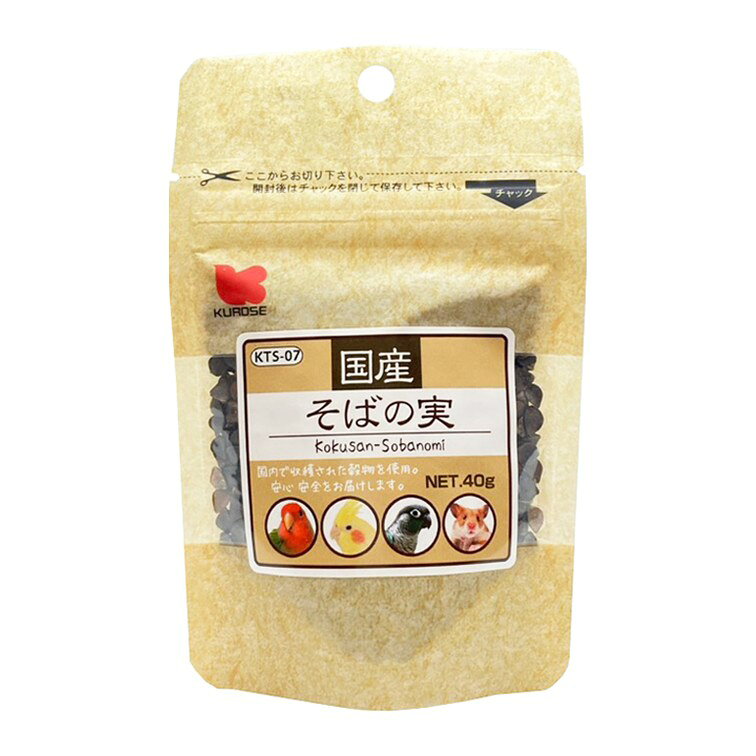 【クーポン利用で最大7％OFF】黒瀬ペットフード 国産 商品数1個　そばの実　えん麦 どちらかお選び下さい　KTS-07 KTS-09　小鳥 小動物　クロセ three-s-mart-10001180 スリーエスマート サンプル画像2