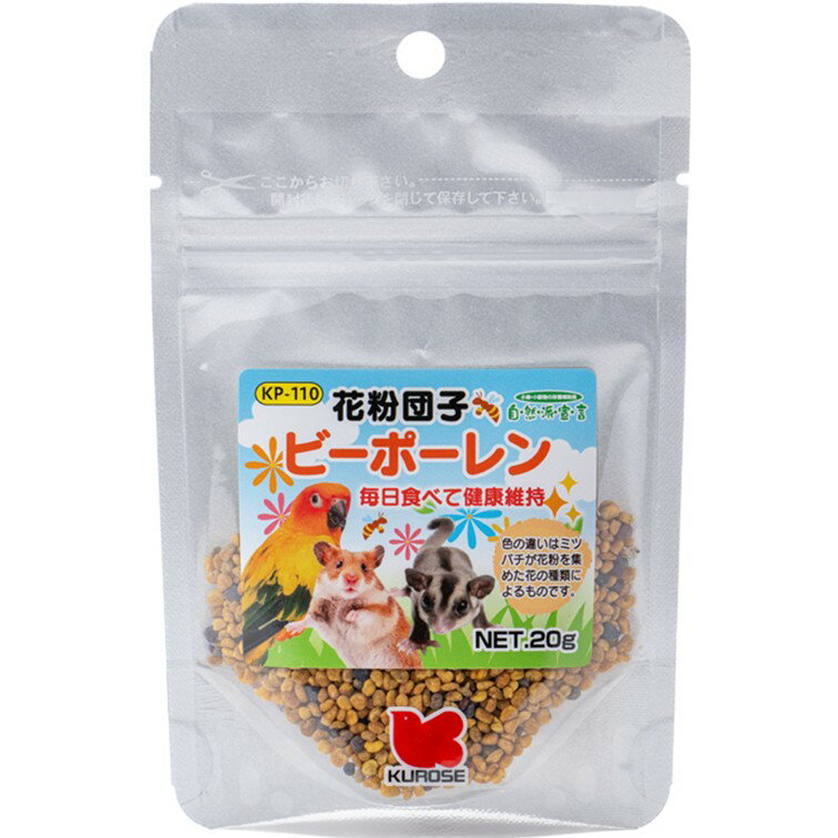 【クーポン利用で最大7％OFF】黒瀬ペットフード 自然派宣言　商品数1個　ビーポーレン 20g　KP-110　小動物　クロセ