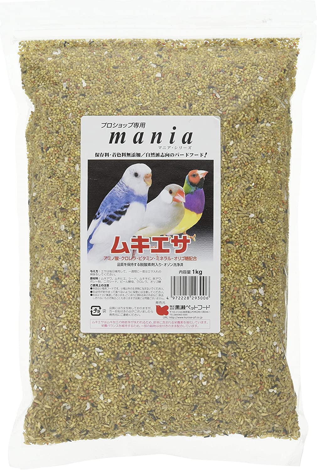 【クーポン利用で最大7％OFF】黒瀬ペットフード mania 1kg 同種2個セット カワムキ カワツキ どちらかお選び下さい　小鳥 インコ 餌 クロセ マニア three-s-mart-10001385 スリーエスマート サンプル画像2