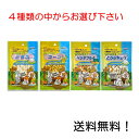 【クーポン利用で最大7%OFF】スドー サクサク王国 1袋 とうふ、コーン、ベジタブル4、とうふキューブの4種からお選び下さい