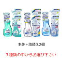 【クーポン利用で最大7%OFF】メガネのシャンプー 除菌EX 本体+つめかえ用2個セット ミンティベリーの香り、無香料、アクアミントの香り の中からお選び下さい