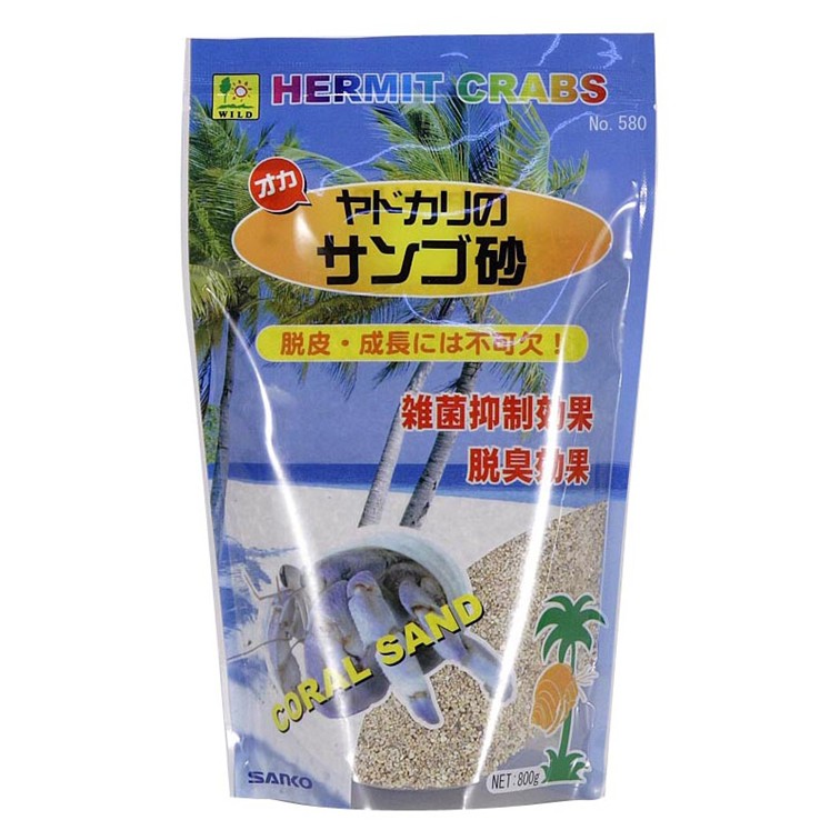 【クーポン利用で最大7％OFF】SANKO オカヤドカリのサンゴ砂 800g 三晃商会