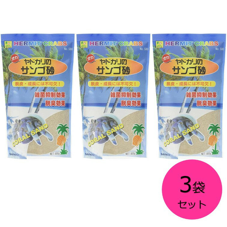 �ڥ����ݥ����ѤǺ���7��OFF��SANKO ������ɥ���Υ��󥴺� 800g 3�ޥ��å� ��������