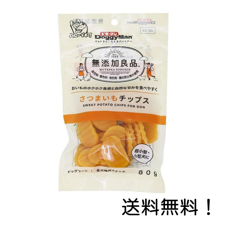 【クーポン利用で最大7％OFF】ドギーマンハヤシ 無添加良品 さつまいもチップス 80g ドッグフード スナック 超小型 小型犬用