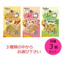 【クーポン利用で最大7%OFF】ペッツルート (Petz Route) 小粒なごほうび 同種3個セット ふかしサツマイモ いちご入り ほうれそう入り 80g 犬...