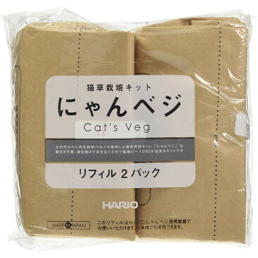 ハリオ HARIO 猫草栽培キットにゃんベジリフィル2P