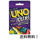 【クーポン利用で最大7%OFF】ウノ UNO フリップ GDR44 カードゲーム