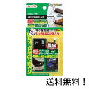 【クーポン利用で最大7％OFF】エーモン LED用電源ボックス MAX120mA 電池式 1891