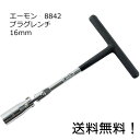 楽天スリーエスマート【クーポン利用で最大7％OFF】エーモン amon 8842 プラグレンチ 16mm エーモン工業