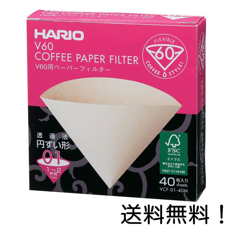 ハリオHARIOV60用ペーパーフィルター01MVCF-01-40M40枚入1~2杯用