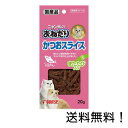 【クーポン利用で最大7%OFF】ニャン太のおねだり かつおスライス またたび入り 20g