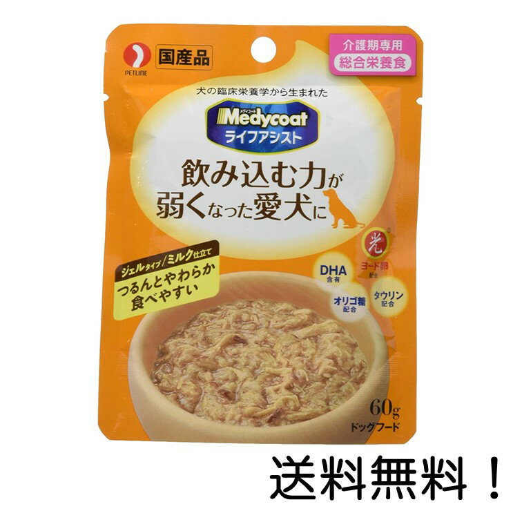 【クーポン利用で最大7％OFF】メディコート ライフアシスト ウェット 介護期用 ジェルタイプ ミルク仕立て 60g