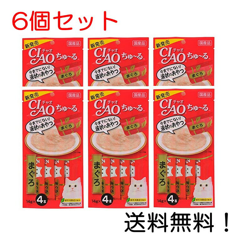 【クーポン利用で最大7％OFF】いなばペットフード CIAO(チャオ)ちゅーる 猫用おやつ まぐろ 14g×4 SC-71 6個セットのサムネイル
