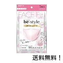 【クーポン利用で最大7%OFF】マスク 立体タイプ ビースタイル ふつうサイズ ドーリーピンク 5枚入 白元アース(4)