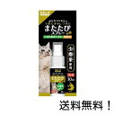 【クーポン利用で最大7%OFF】スマック またたびスプレー30ml