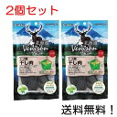 アスク 北海道 ベニスン エゾ鹿干し肉 40g 犬用おやつ 2個セット