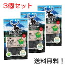 こちらの商品は3個セットとなります。 原材料名:エゾ鹿肉・D-ソルビトール・グリセリン・リン酸塩Na・保存料（ソルビン酸K）・発色剤（亜硝酸Na） 低脂肪でα-リノレン酸がとても豊富で鉄分・タウリンも多く含まれています。