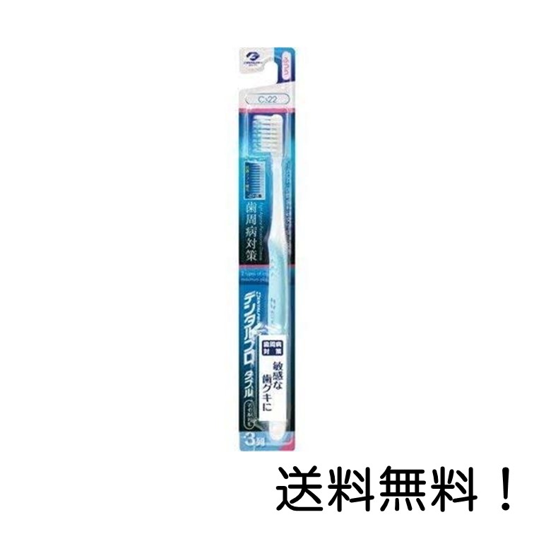 【クーポン利用で最大7％OFF】デンタルプロダブルマイルド毛3列 ふつう(色は選べません)