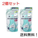 【クーポン利用で最大7%OFF】メガネのシャンプー 除菌EX ミンティベリーの香り つめかえ用 160ml 2個セット