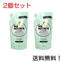 【クーポン利用で最大7％OFF】詰替用パックスナチュロントイレ洗い石けん 350ml 2個セット