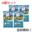 【クーポン利用で最大7%OFF】窓あっ! キレイ 10枚 ソフト99 10枚入り 4個セット