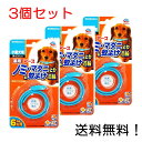 【クーポン利用で最大7%OFF】アース ペット 薬用 ノミ・マダニとり&蚊よけ首輪 ブルー 小型犬用 35cm 3個セット