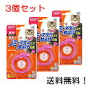 【クーポン利用で最大7%OFF】アース ペット 薬用 ノミ・マダニとり&蚊よけ首輪 ピンク 猫用 35cm 3個セット