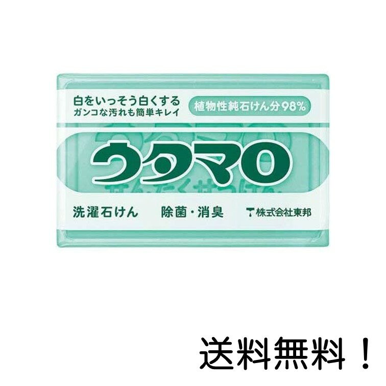 【クーポン利用で最大7％OFF】東邦 ウタマロ洗濯石けん 133g