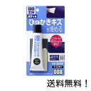 【クーポン利用で最大7％OFF】ソフト99(SOFT99) 補修用品 うすづけパテ ダーク&ブラック 60g 09008