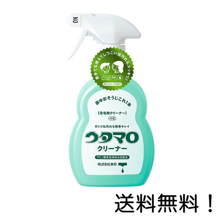 ウタマロ クリーナー 400ml 洗剤 住居用 アミノ酸系洗浄成分主配合 さわやかなグリーンハーブの香り