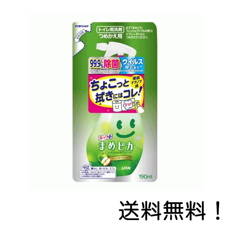 【クーポン利用で最大7％OFF】ルック まめピカ トイレのふき取りクリーナー 詰め替え用 190ml