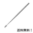 【クーポン利用で最大7%OFF】コクヨ 指示棒 サシ-1