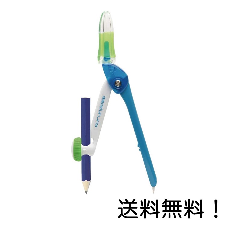 【クーポン利用で最大7%OFF】ソニック コンパス くるんパス 鉛筆用 青 SK-767-B