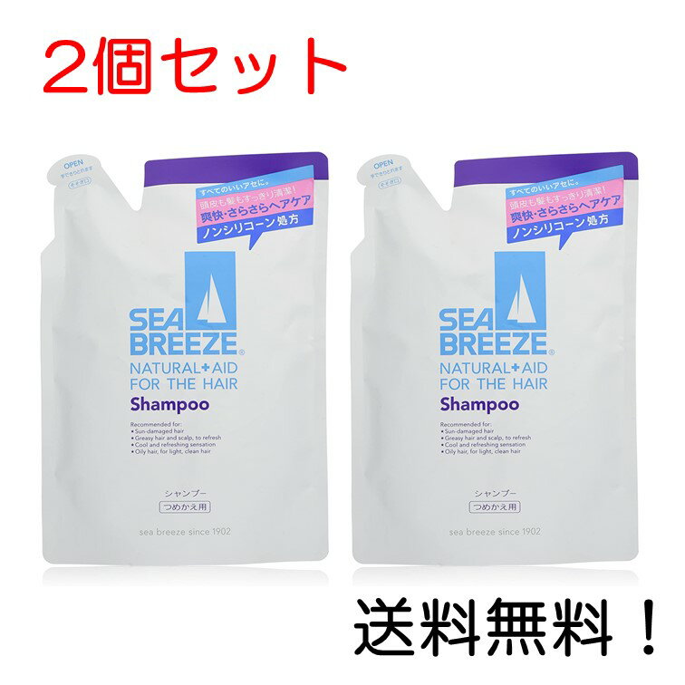 【クーポン利用で最大7％OFF】シーブリーズ シャンプー 詰替用 400ml 2個セット