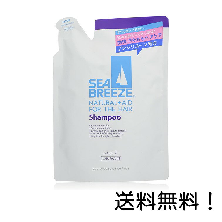 【クーポン利用で最大7％OFF】シーブリーズ シャンプー 詰替用 400ml