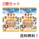 【クーポン利用で最大7％OFF】ペティオ Petio 素材そのまま 骨まで食べられる 犬用おやつ 手羽先2本 5袋入 2個セット