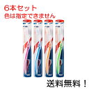 【クーポン利用で最大7%OFF】アクアフレッシュ ハブラシ レギュラー ふつう(色は選べません)6個セット
