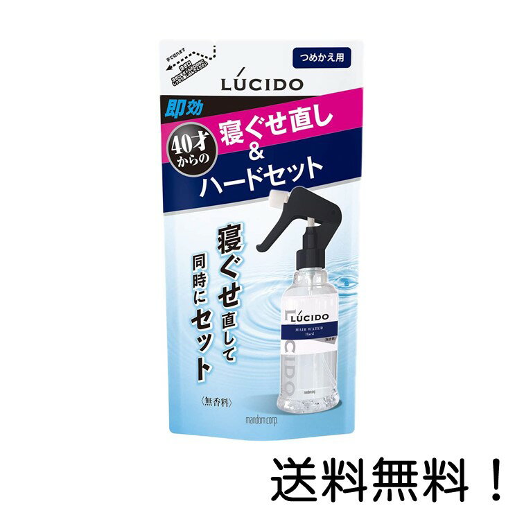 【クーポン利用で最大7％OFF】LUCIDO(ルシード) 寝ぐせ直し&スタイリングウォーター ハード 詰め替え用 無香料 230ml